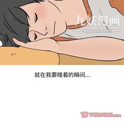 情爱记事NEXT第71话