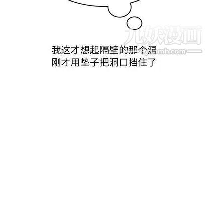 情愛記事NEXT第71話