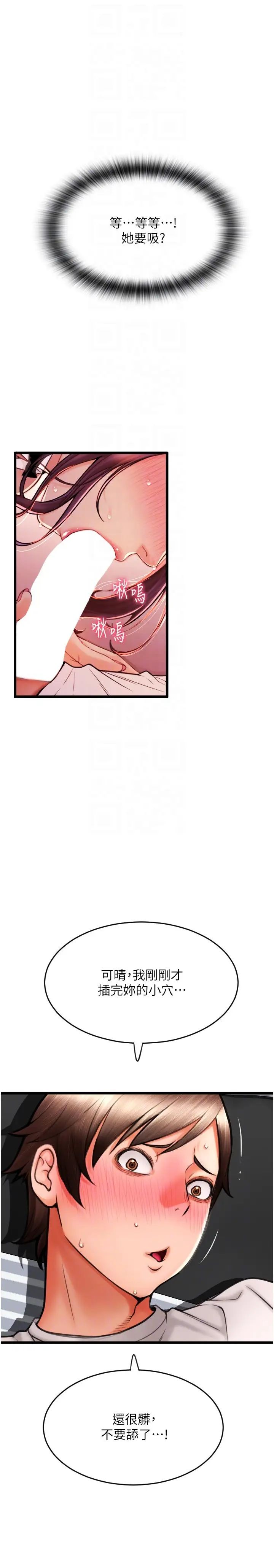 请用啪支付第51话-兔女郎永不停歇的慾望