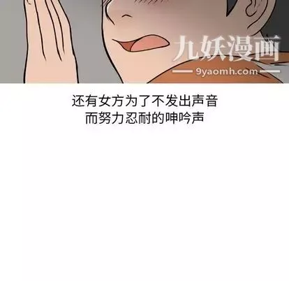 情爱记事NEXT-第71话 - 图片 43