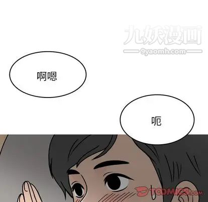 情愛記事NEXT第71話