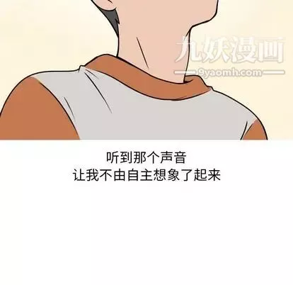 情爱记事NEXT-第71话 - 图片 45