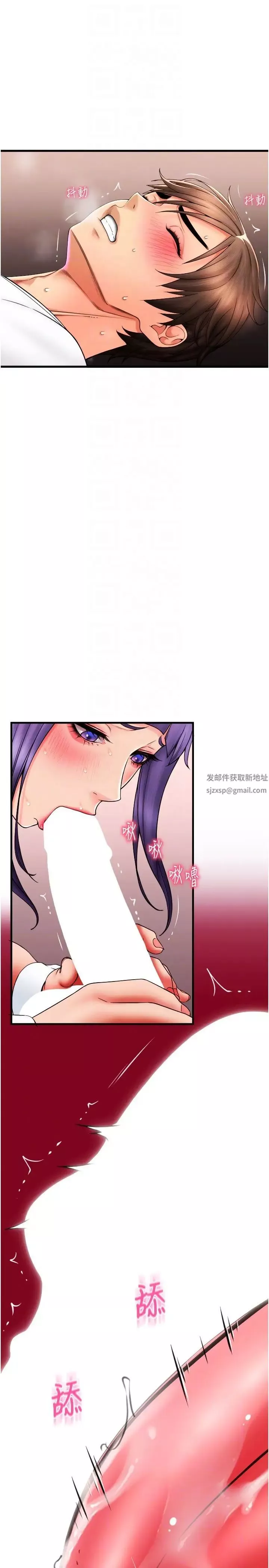 請用啪支付第51話-兔女郎永不停歇的慾望