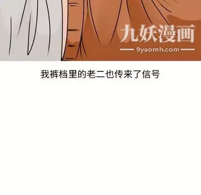 情愛記事NEXT第71話