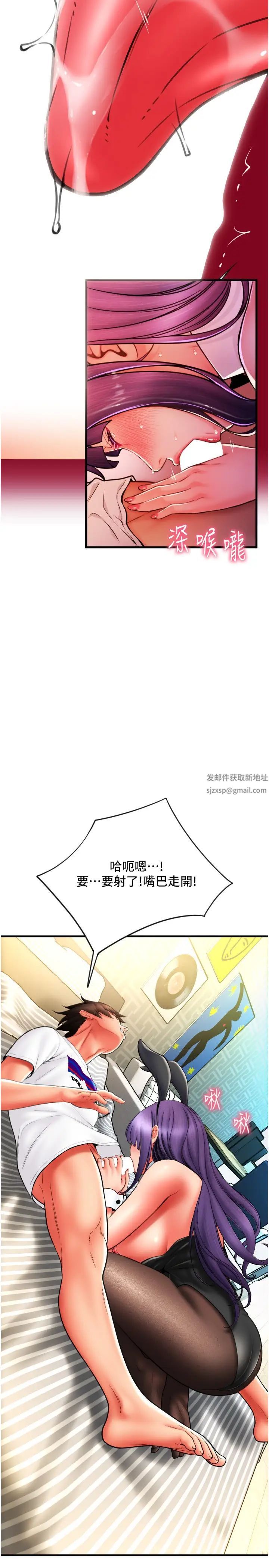 请用啪支付第51话-兔女郎永不停歇的慾望