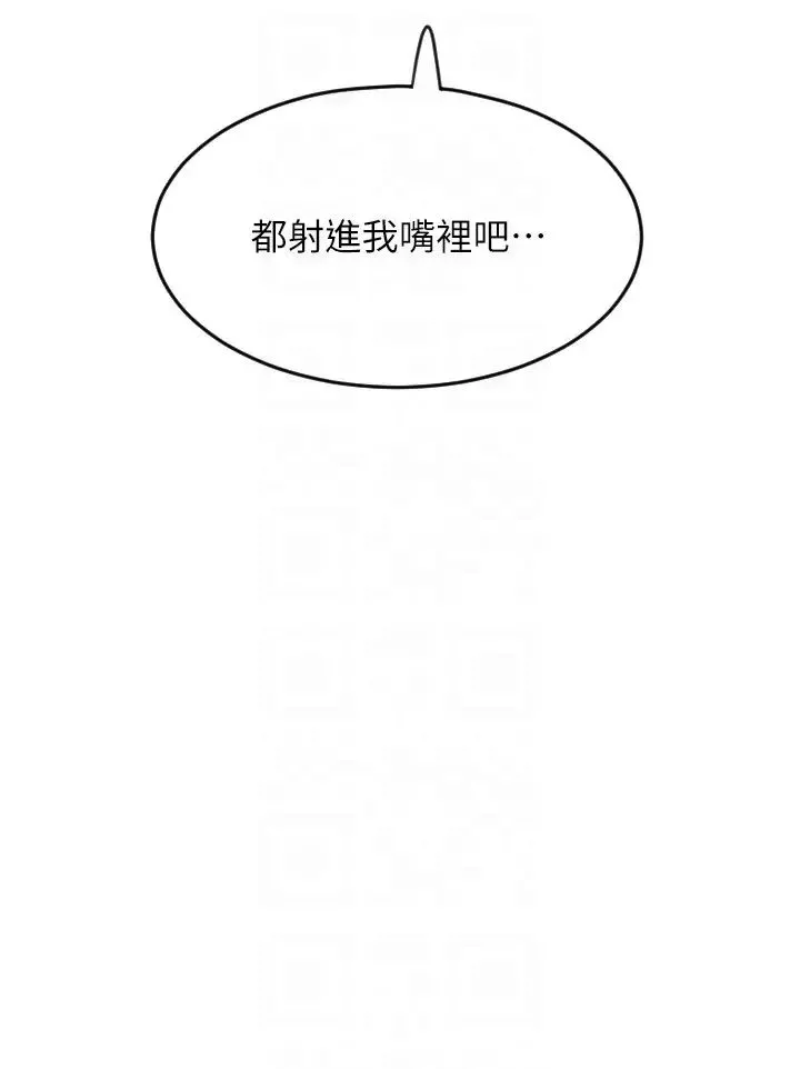 请用啪支付-第51话-兔女郎永不停歇的慾望 - 图片 32