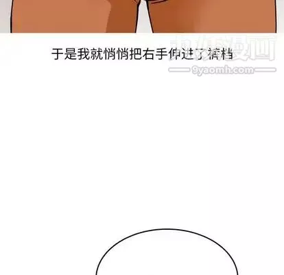 情愛記事NEXT第71話