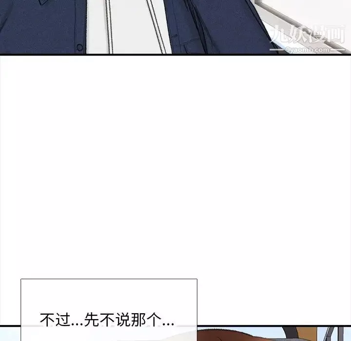 幸福公寓第1話