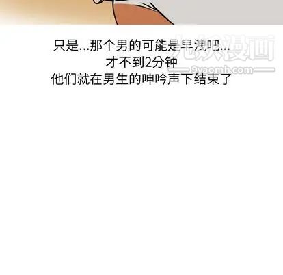 情爱记事NEXT第71话