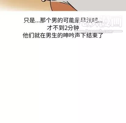 情愛記事NEXT第71話