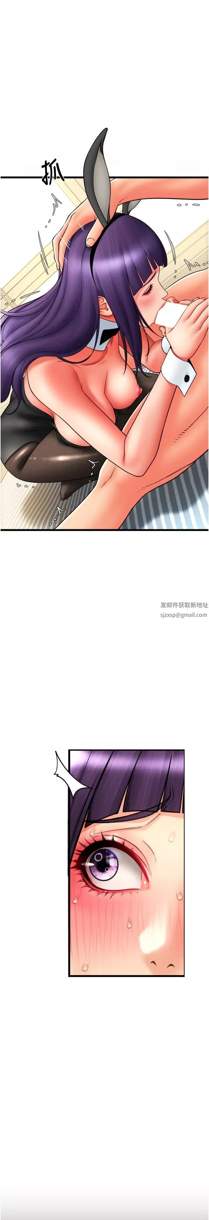 請用啪支付第51話-兔女郎永不停歇的慾望