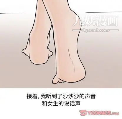 情爱记事NEXT第71话