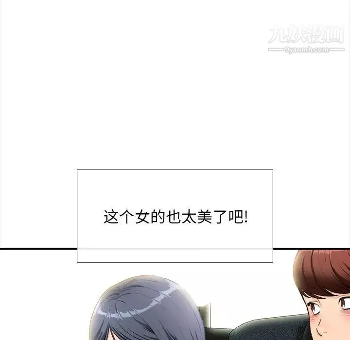 幸福公寓-第1话 - 图片 12