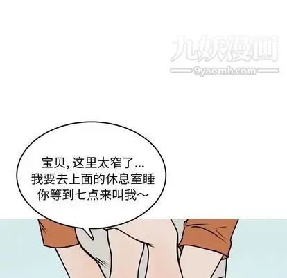 情爱记事NEXT-第71话 - 图片 55