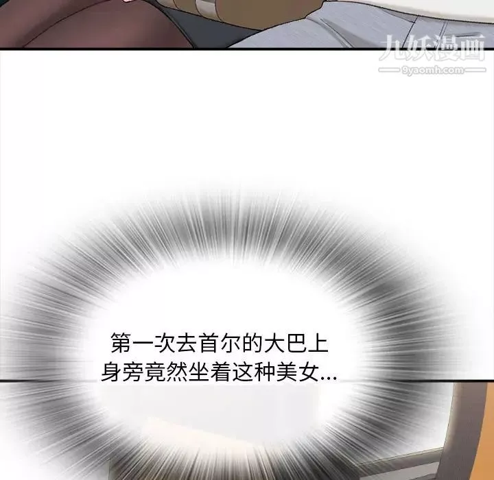 幸福公寓第1話