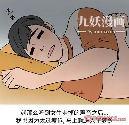 情爱记事NEXT第71话