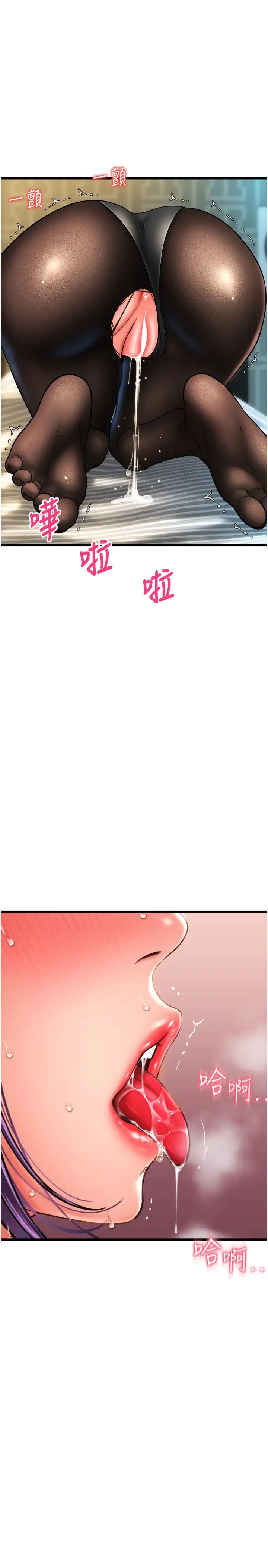 请用啪支付第51话-兔女郎永不停歇的慾望