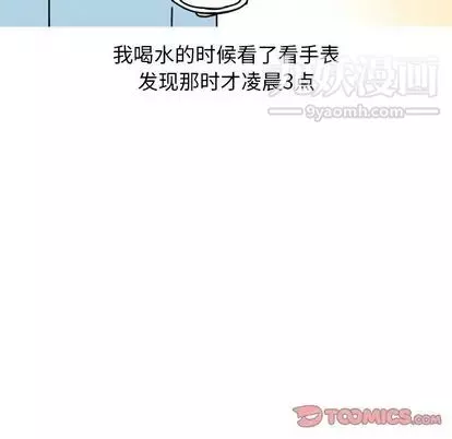 情愛記事NEXT第71話