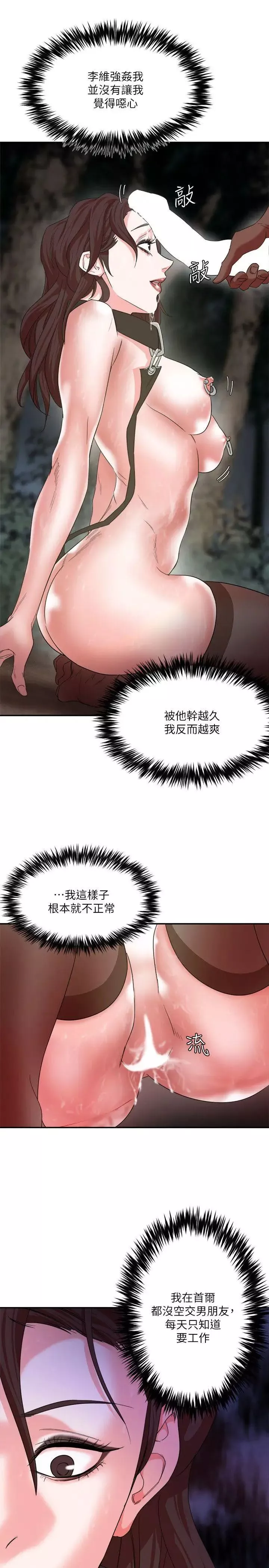 母猪养成计画-第6话-射在…这里 - 图片 35