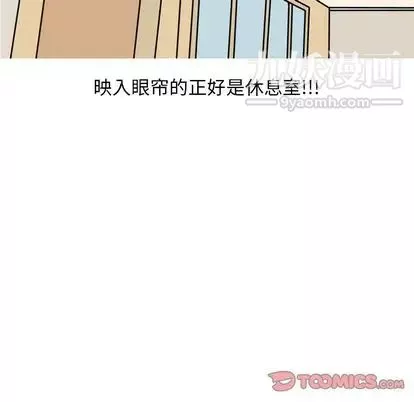 情爱记事NEXT-第71话 - 图片 66