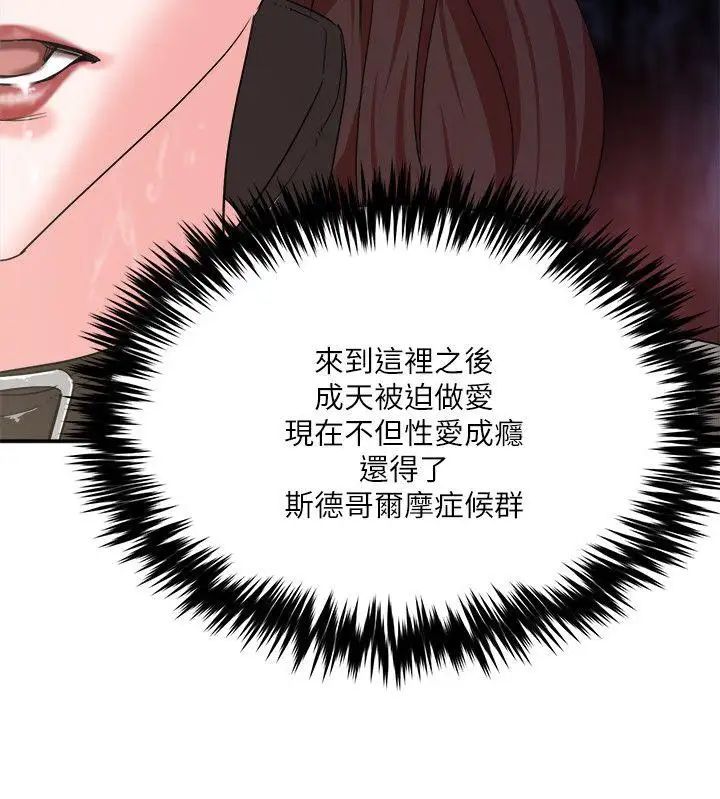 母豬養成計畫第6話-射在…這裡