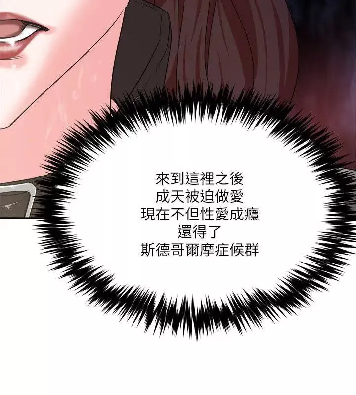 母猪养成计画-第6话-射在…这里 - 图片 36