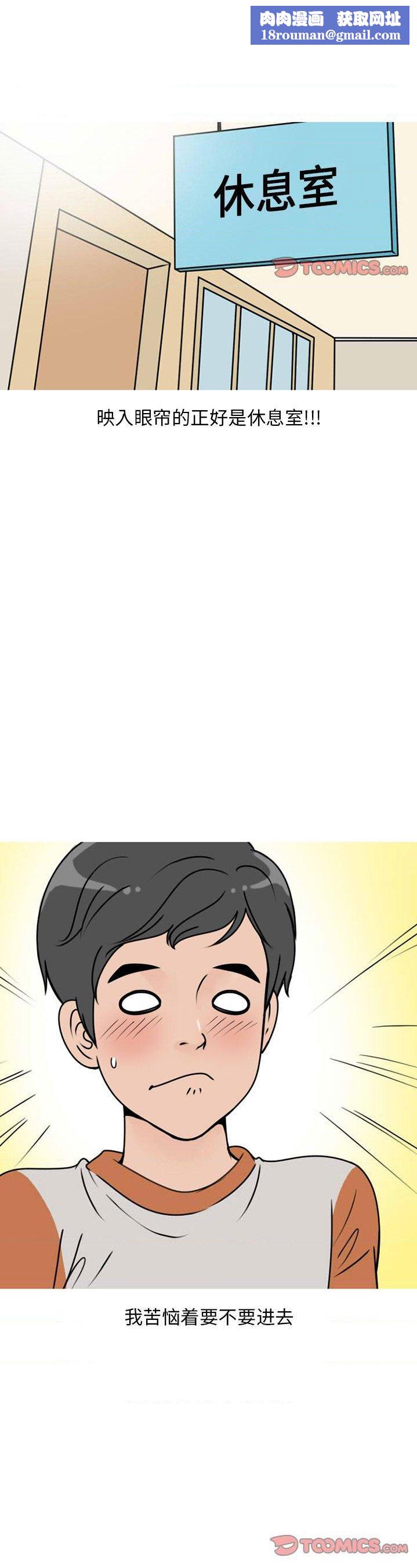 情爱记事NEXT第72话