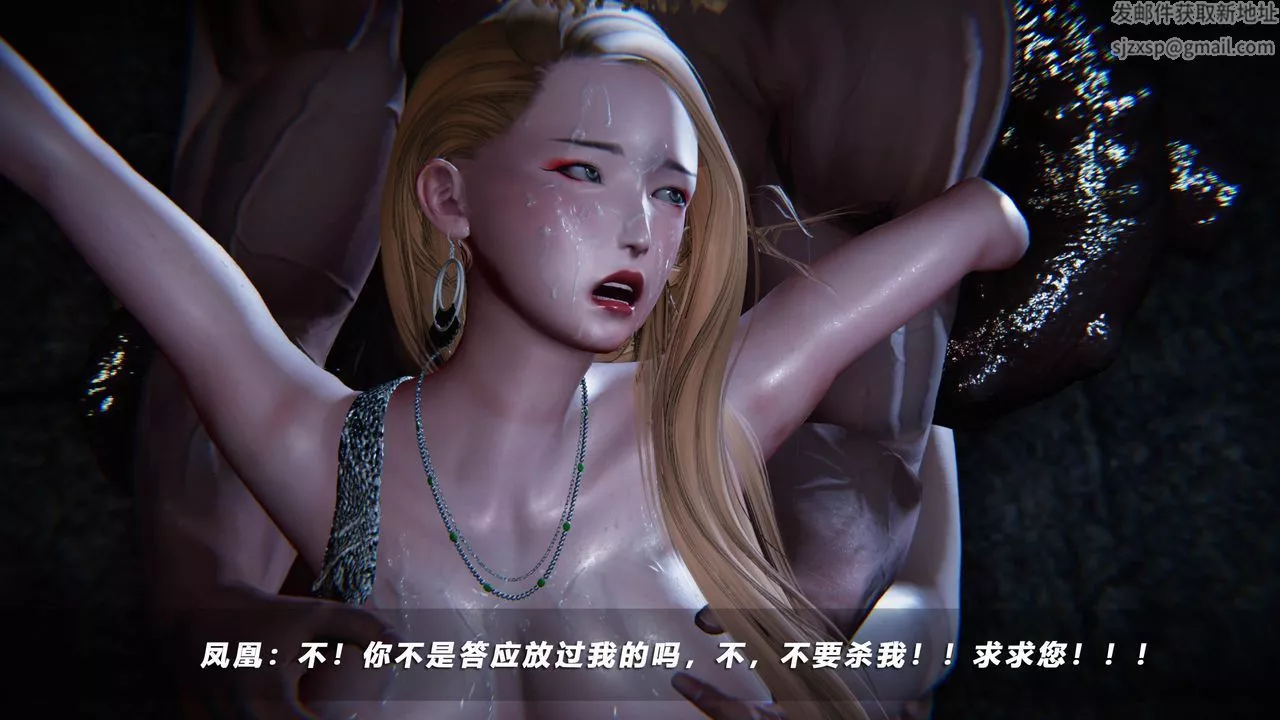 [3D]蝴蝶之殤第四季-罪城VICECITY第39話