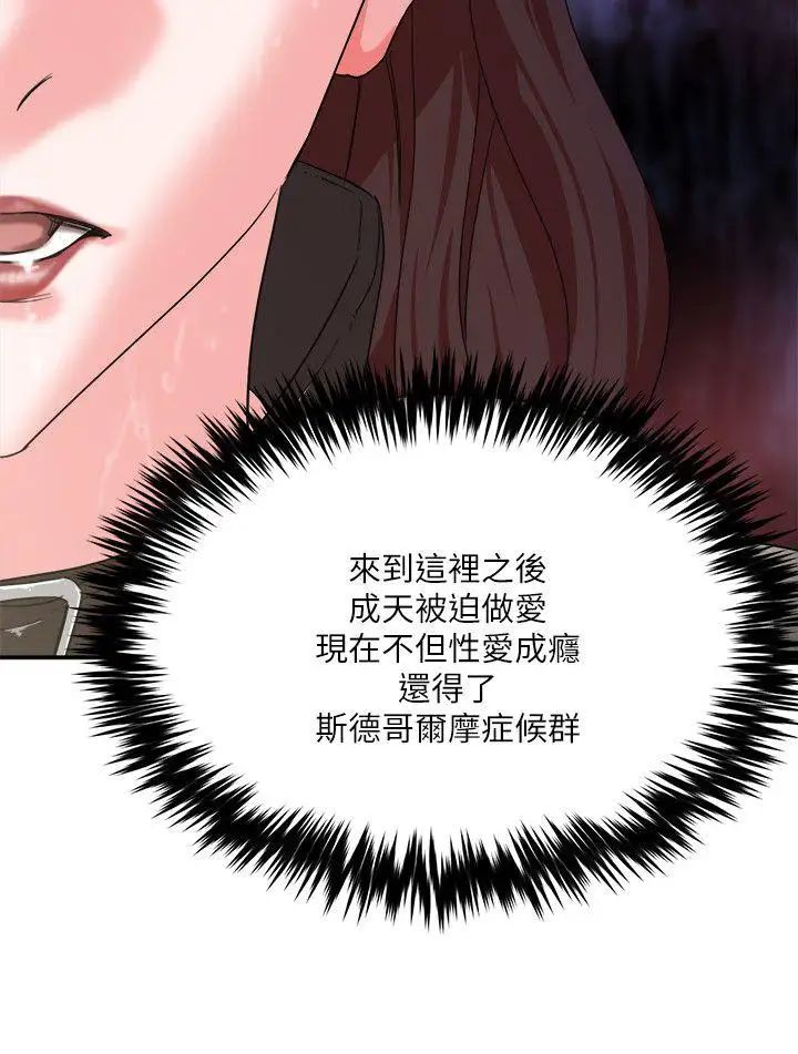 母豬養成計畫第7話-騎在沉睡的他身上