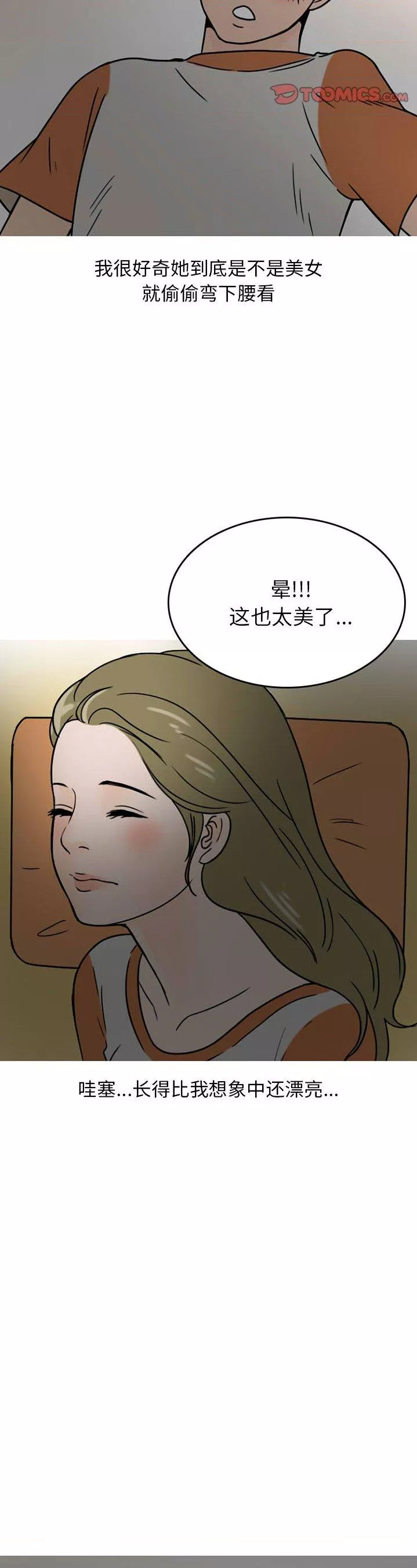情愛記事NEXT第72話