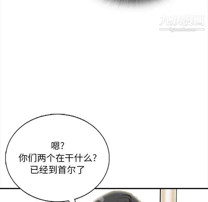 幸福公寓-第1话 - 图片 28