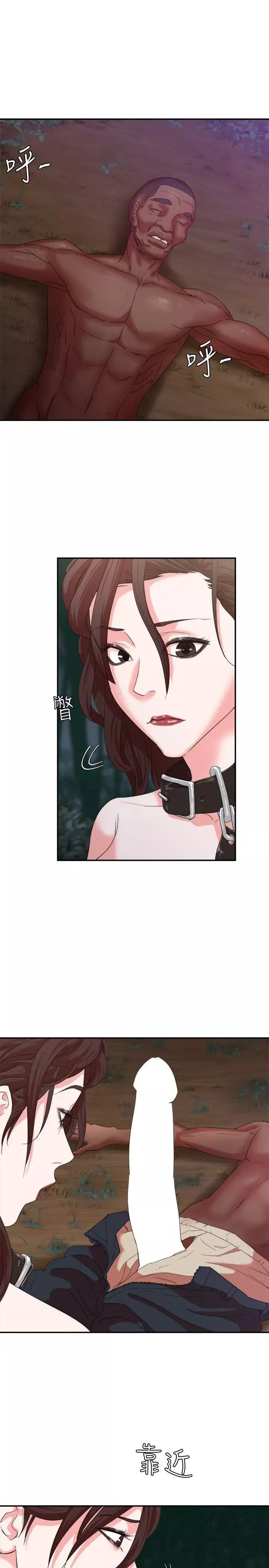 母豬養成計畫第7話-騎在沉睡的他身上