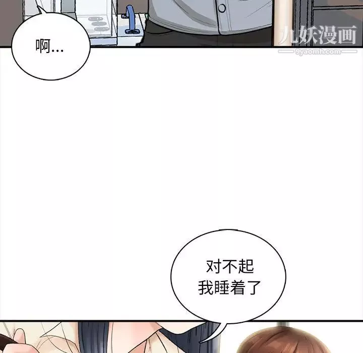 幸福公寓-第1话 - 图片 30