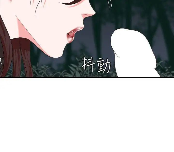 母猪养成计画第7话-骑在沉睡的他身上