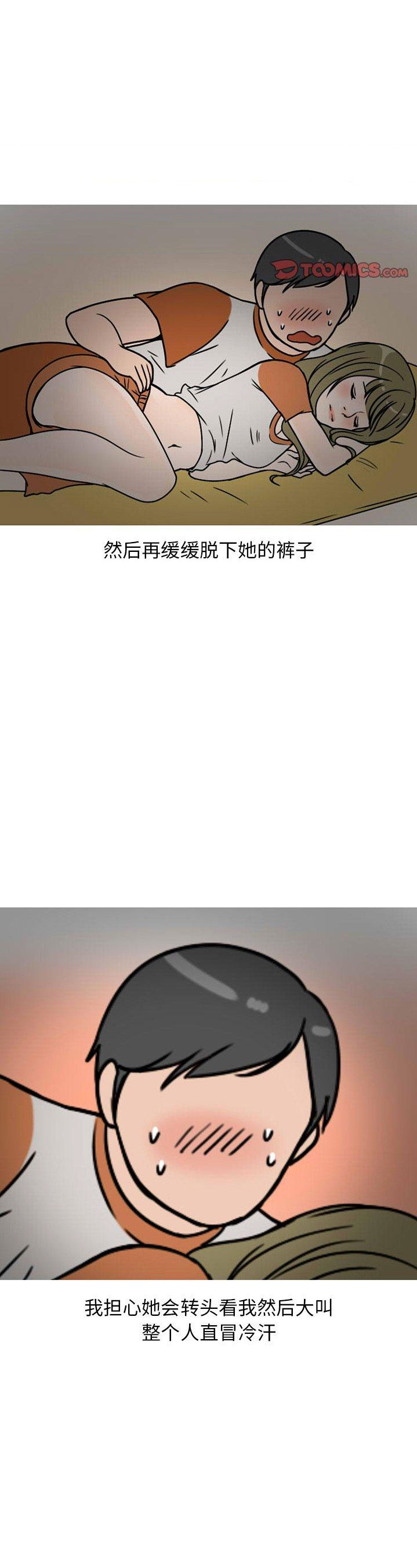 情爱记事NEXT第72话