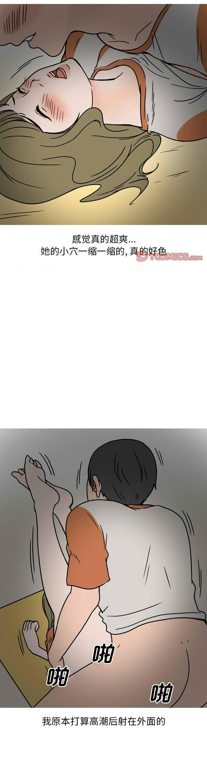 情爱记事NEXT第72话