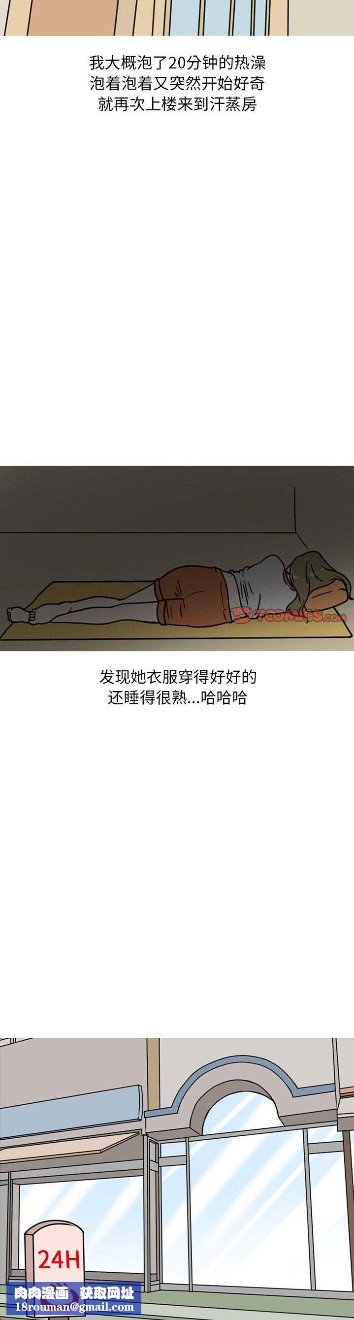 情愛記事NEXT第72話