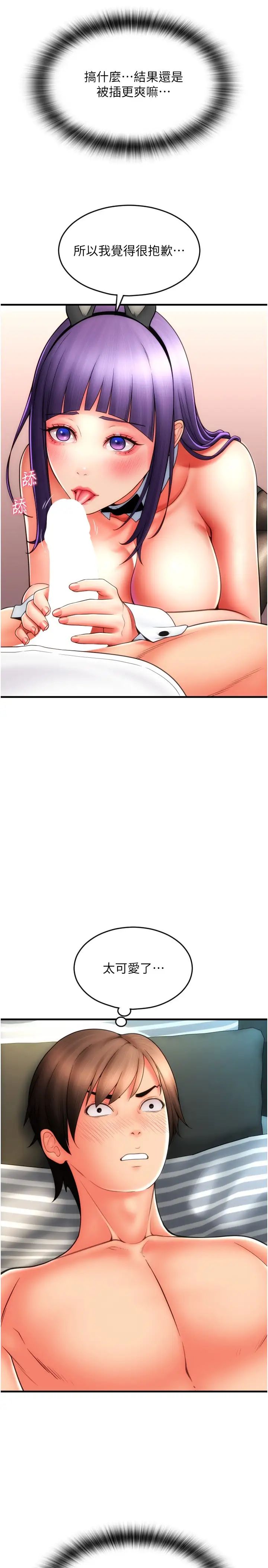 请用啪支付第52话-想到学长下面就湿答答