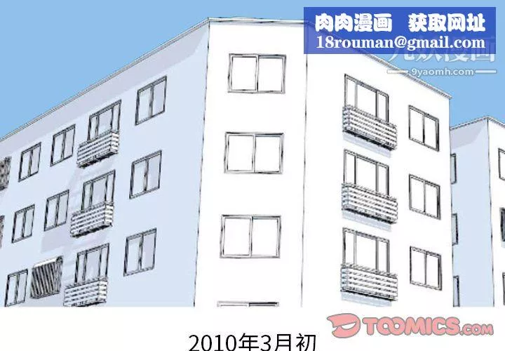 情愛記事NEXT第73話