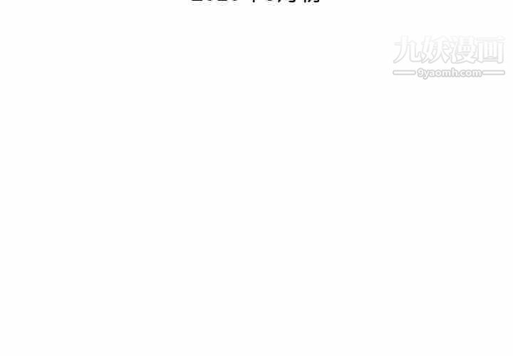 情爱记事NEXT第73话