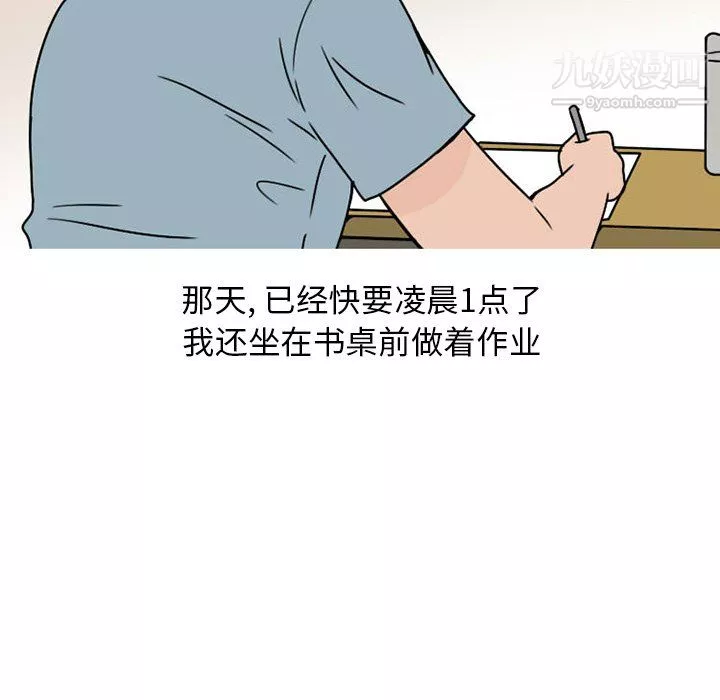 情爱记事NEXT-第73话 - 图片 8