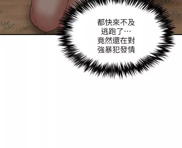 母豬養成計畫第7話-騎在沉睡的他身上