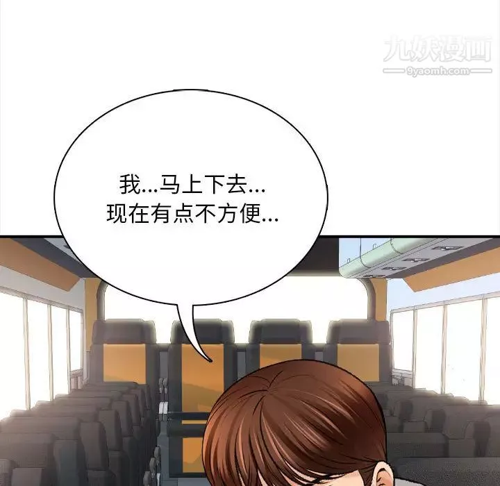 幸福公寓-第1话 - 图片 50