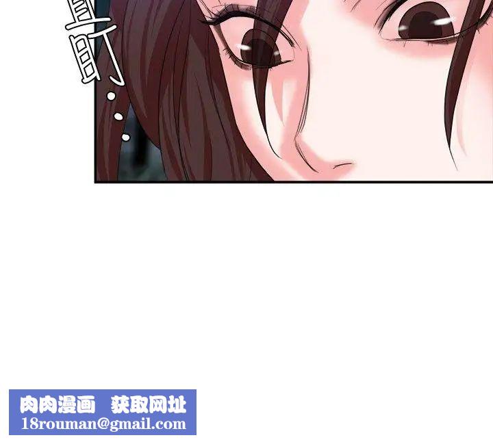 母猪养成计画第7话-骑在沉睡的他身上