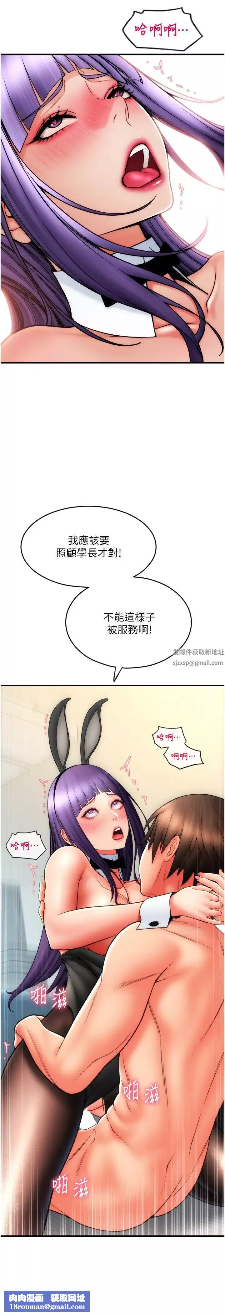 请用啪支付-第52话-想到学长下面就湿答答 - 图片 19