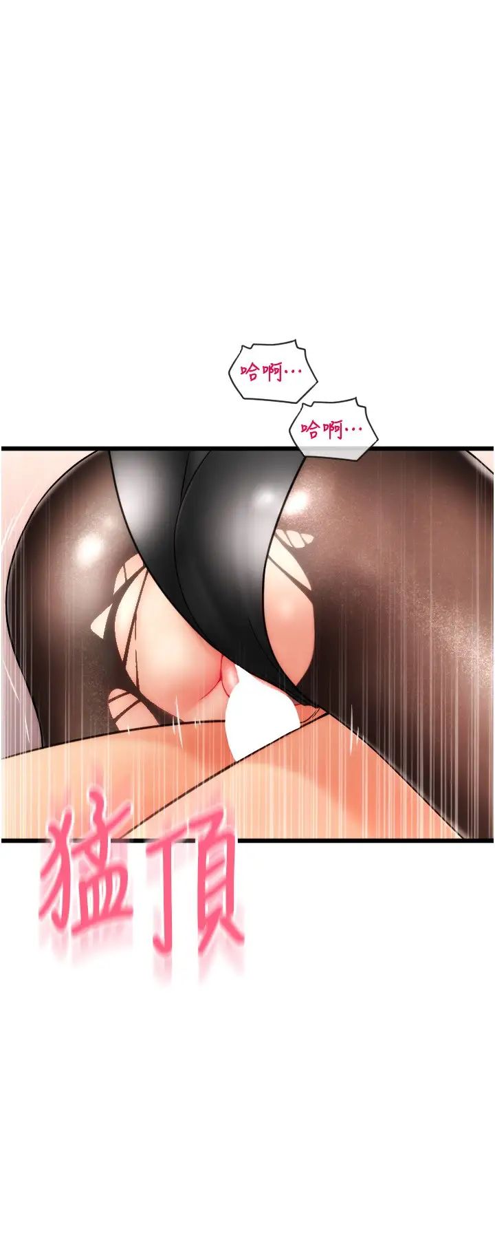 請用啪支付第52話-想到學長下面就濕答答