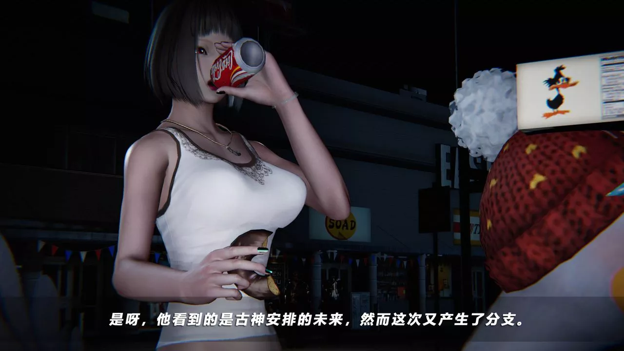[3D]蝴蝶之殤第四季-罪城VICECITY第39話