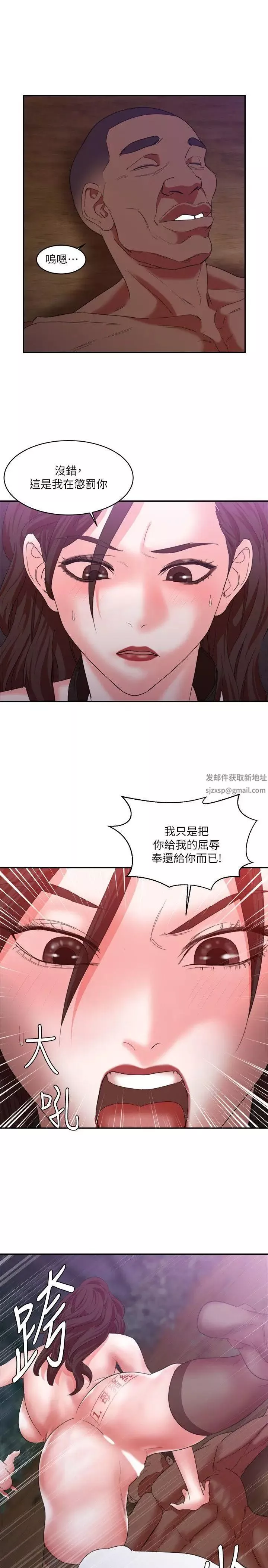 母猪养成计画-第7话-骑在沉睡的他身上 - 图片 23
