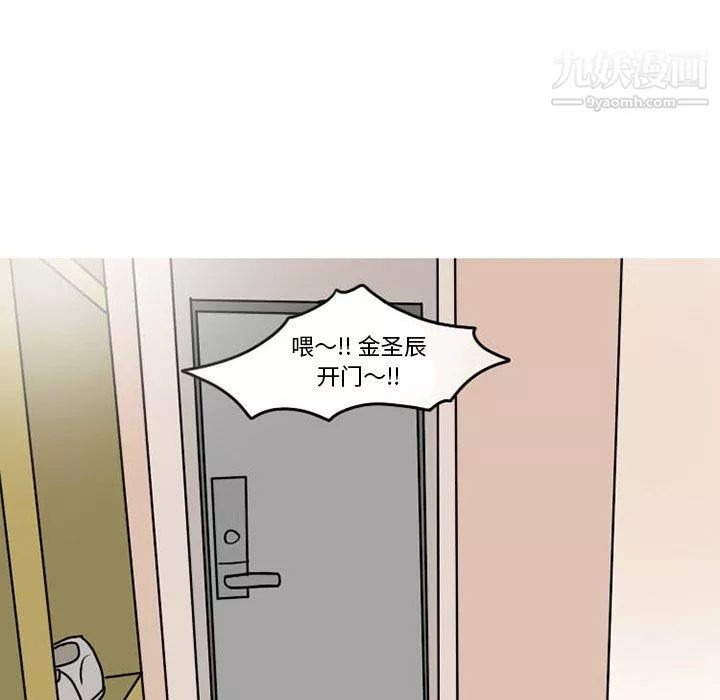 情爱记事NEXT-第73话 - 图片 15