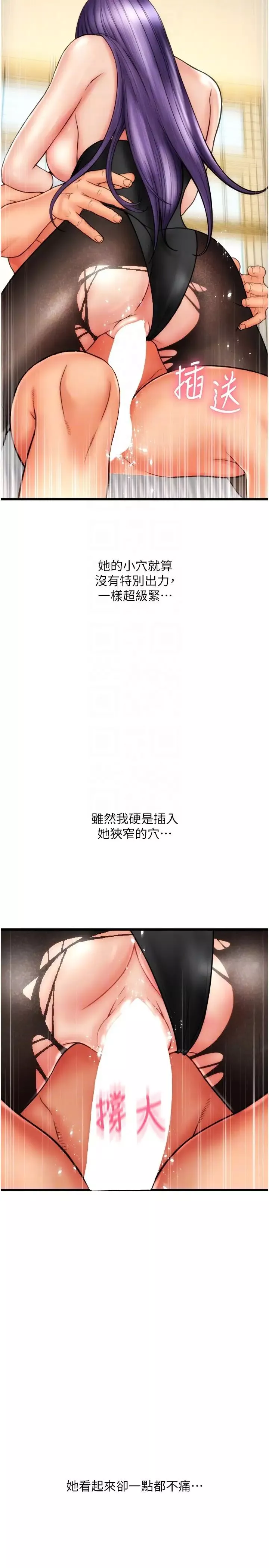 請用啪支付第52話-想到學長下面就濕答答